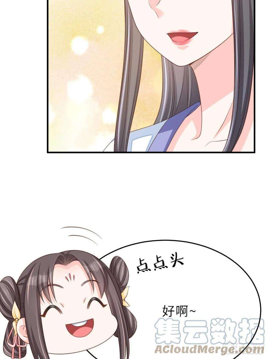 我驯服了暴君47话 刺杀