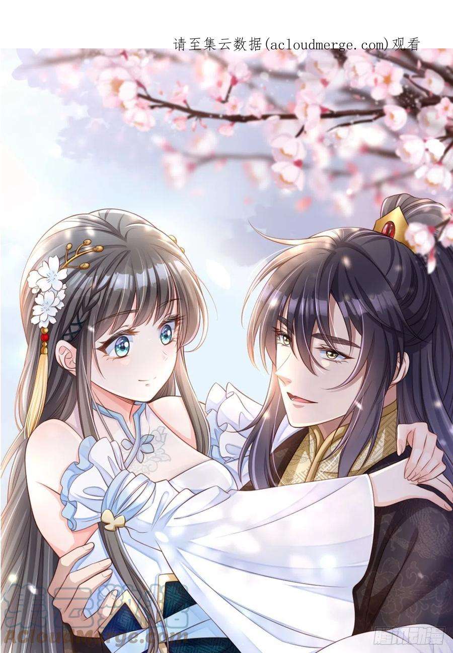 我驯服了暴君48话 东齐二皇子