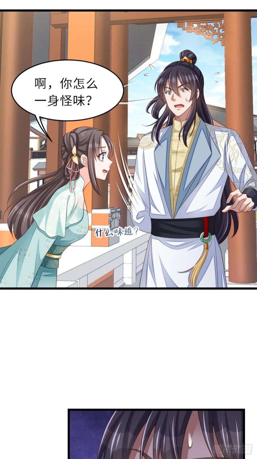 我驯服了暴君48话 东齐二皇子