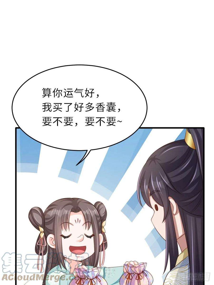 我驯服了暴君48话 东齐二皇子