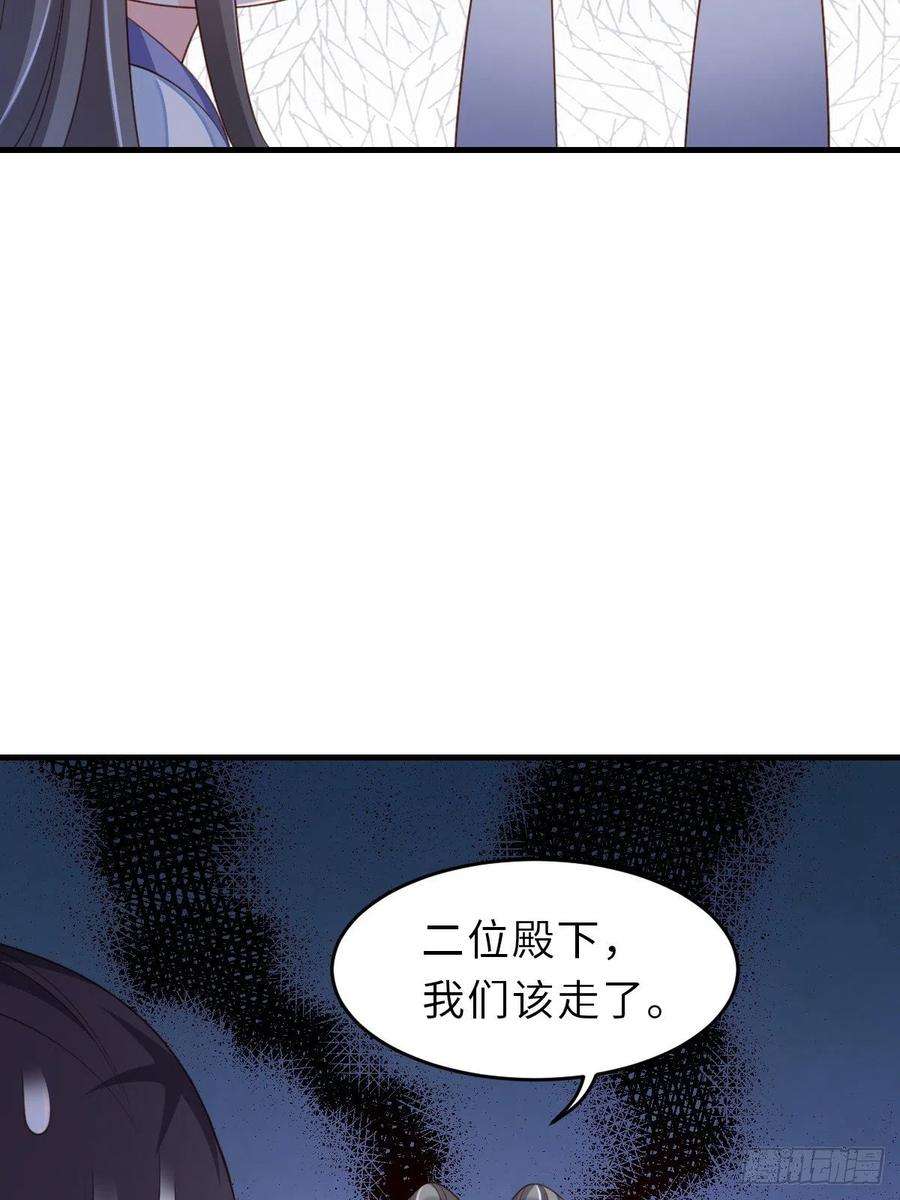 我驯服了暴君48话 东齐二皇子