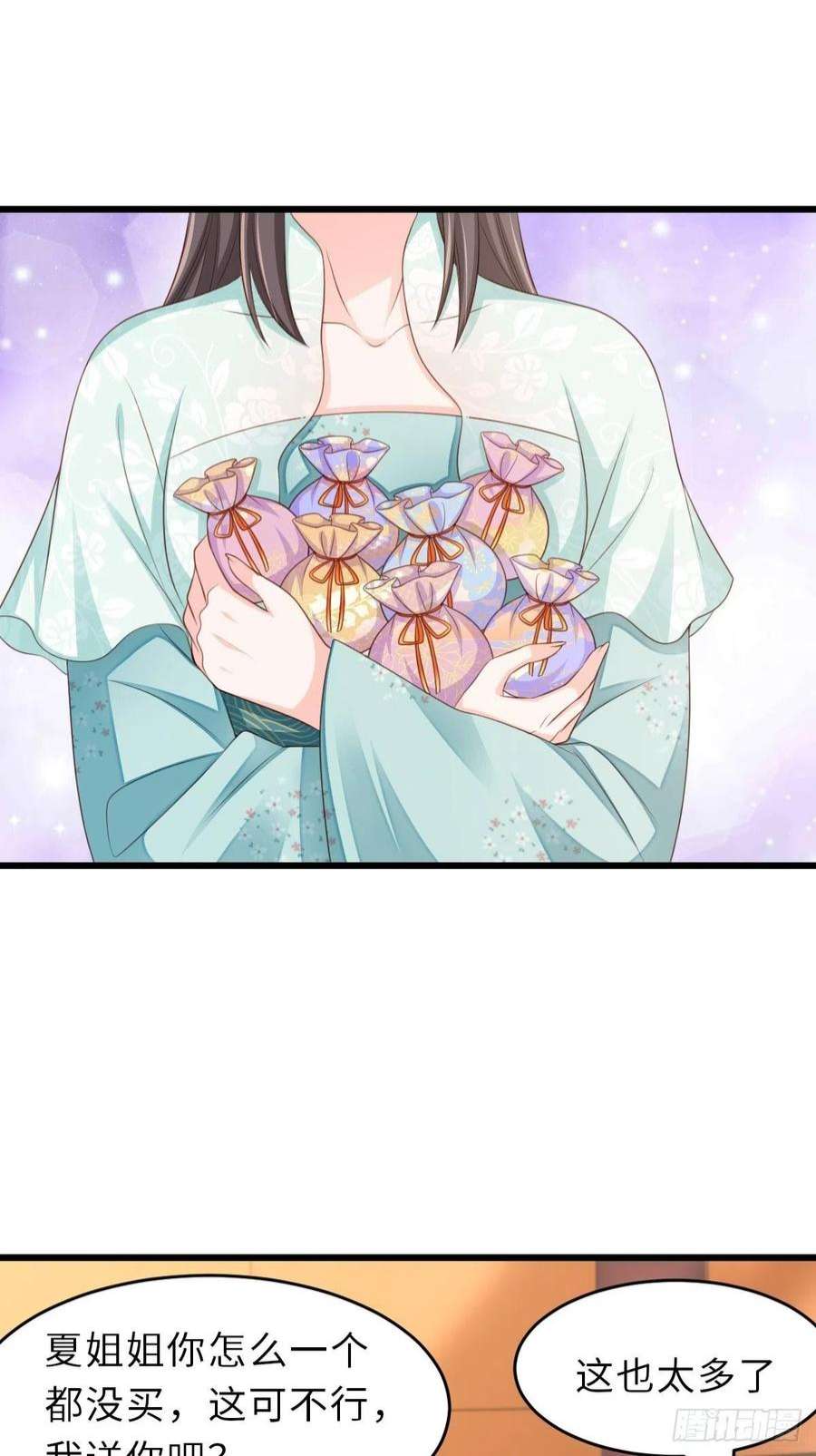 我驯服了暴君48话 东齐二皇子