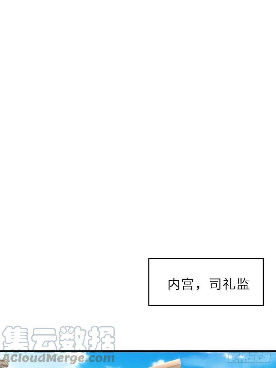 我驯服了暴君48话 东齐二皇子