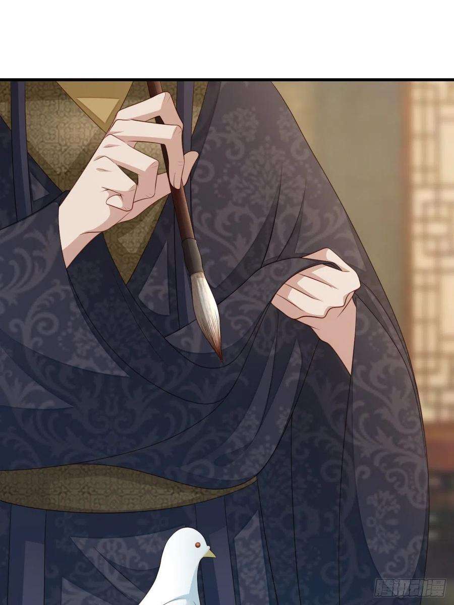 我驯服了暴君48话 东齐二皇子