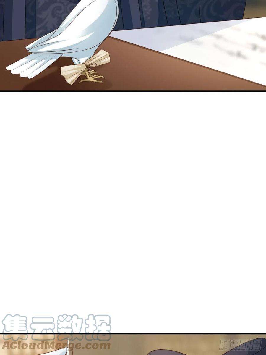 我驯服了暴君48话 东齐二皇子