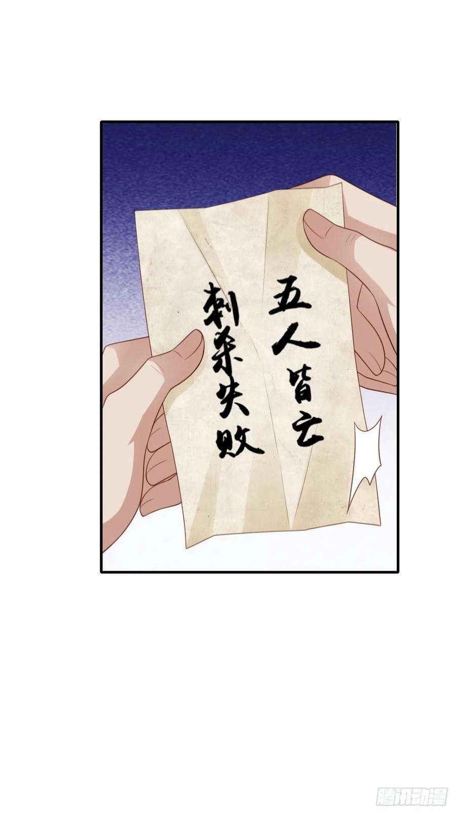 我驯服了暴君48话 东齐二皇子