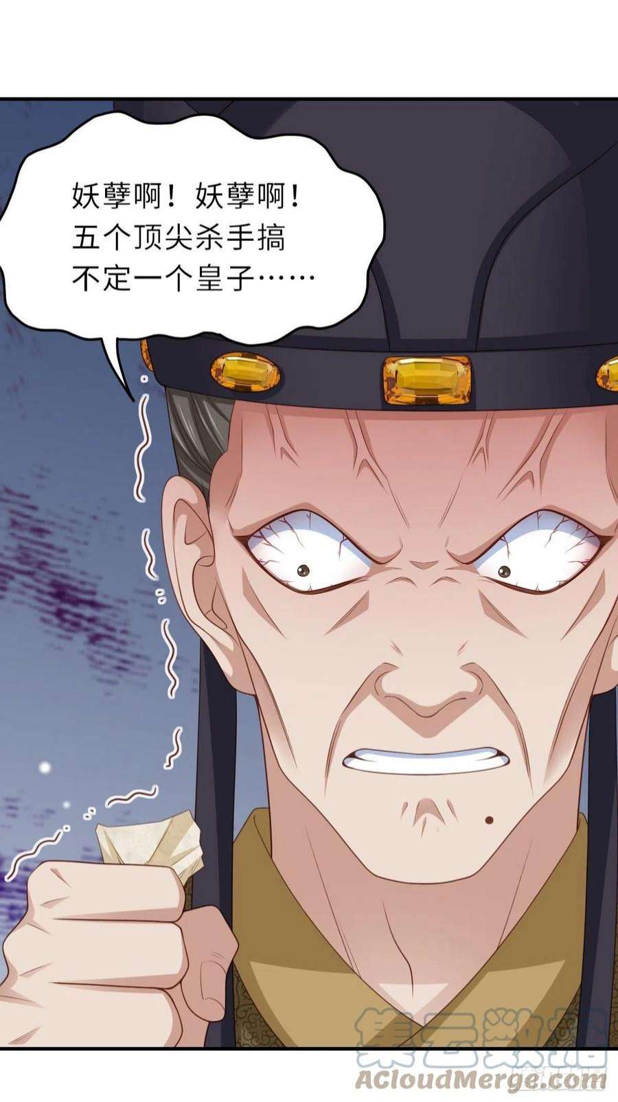 我驯服了暴君48话 东齐二皇子