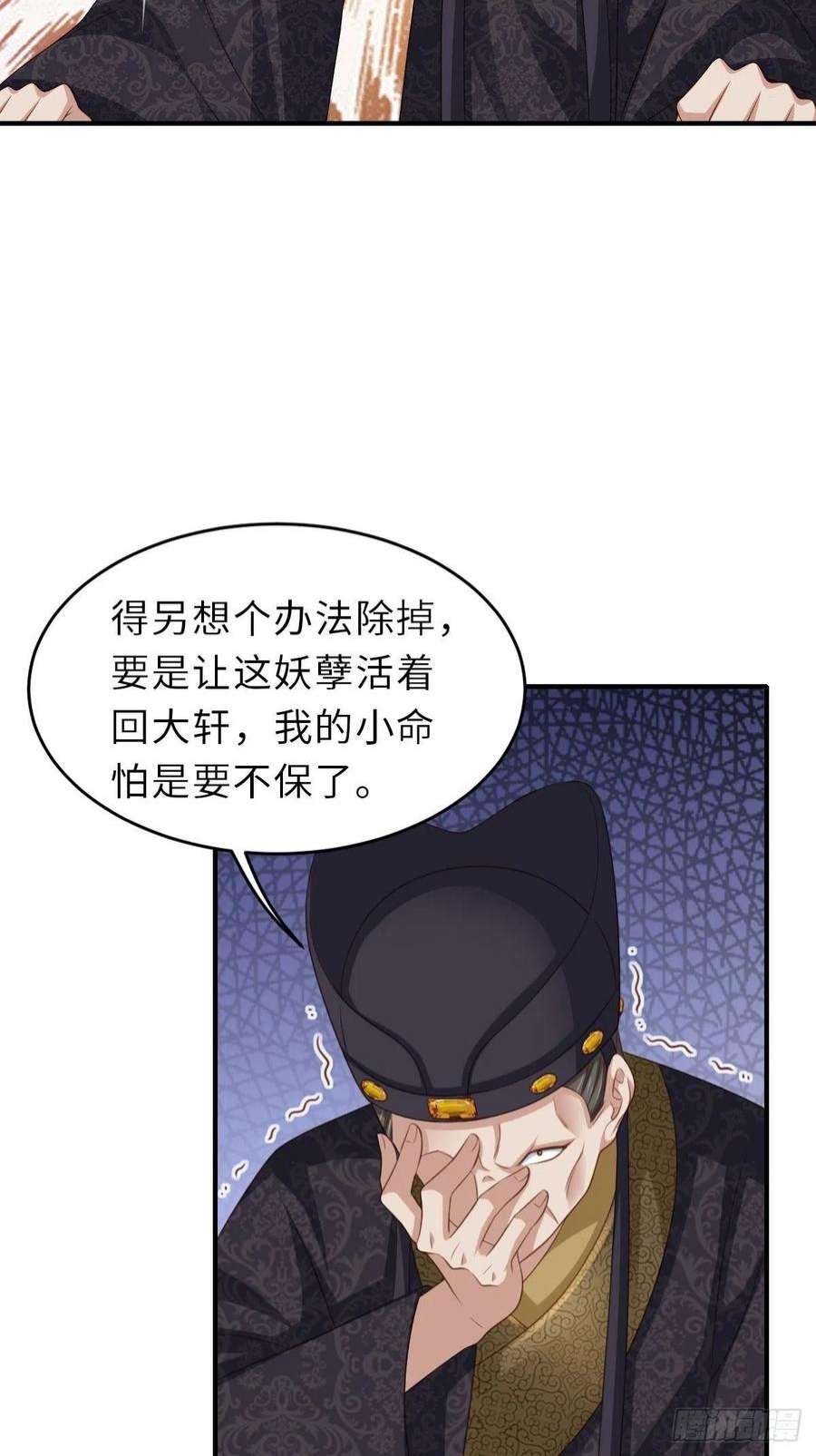 我驯服了暴君48话 东齐二皇子