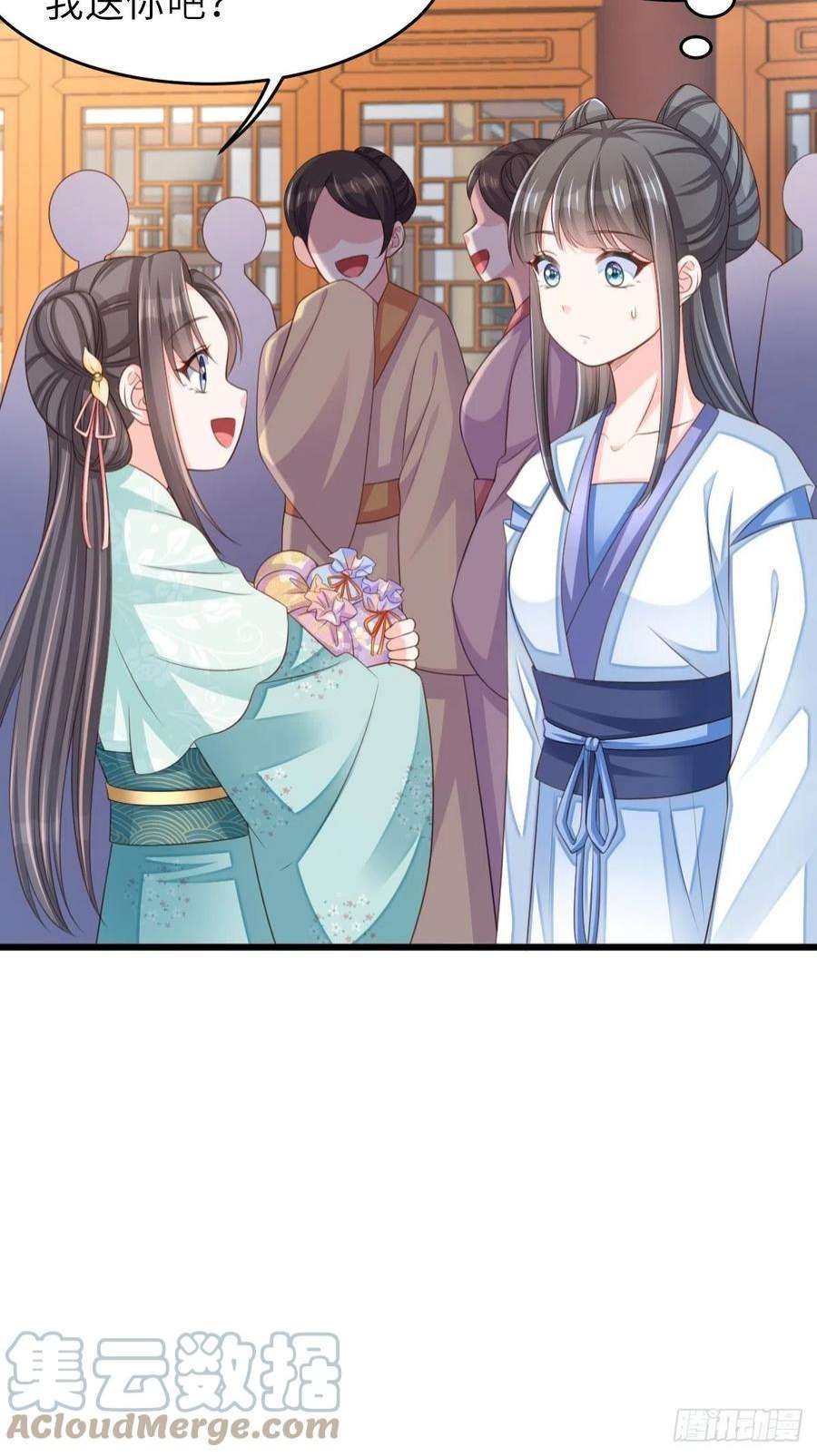 我驯服了暴君48话 东齐二皇子