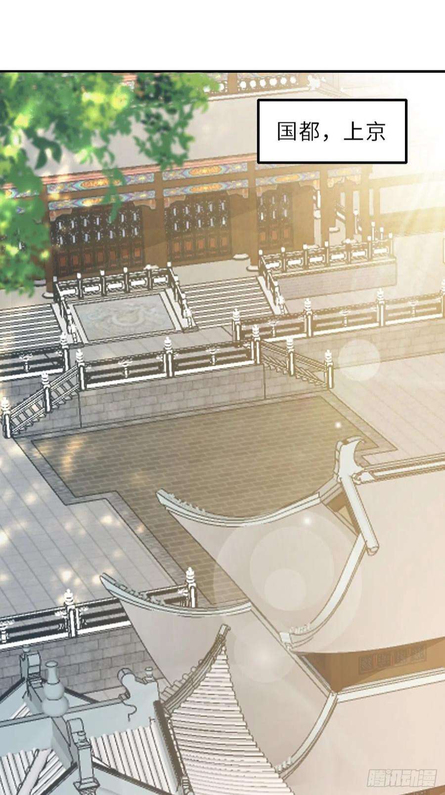 我驯服了暴君48话 东齐二皇子