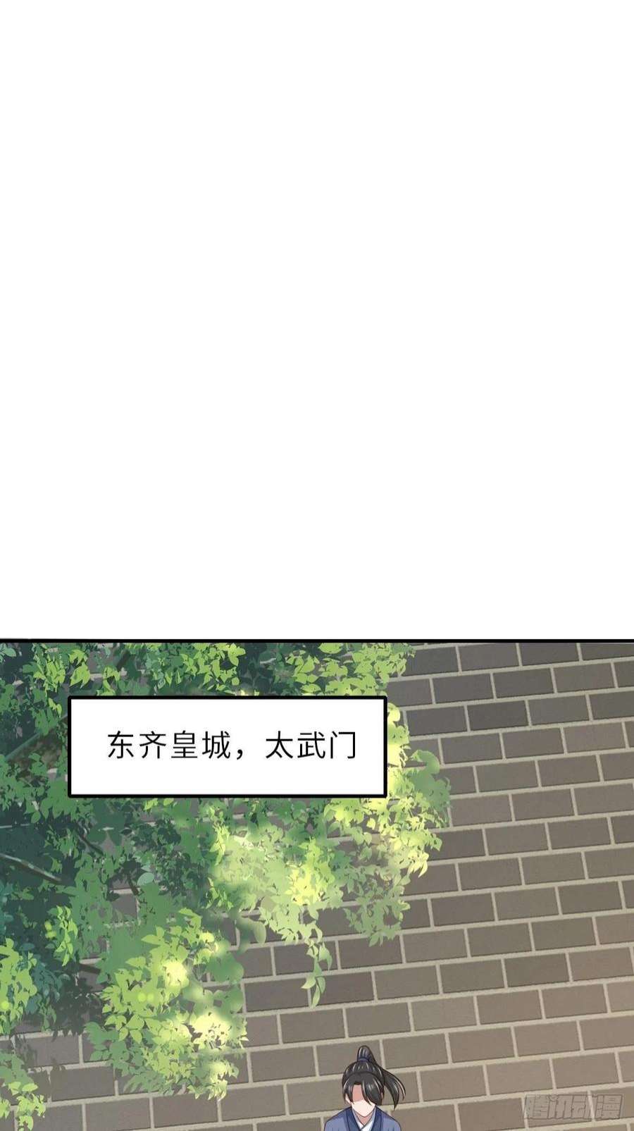 我驯服了暴君48话 东齐二皇子