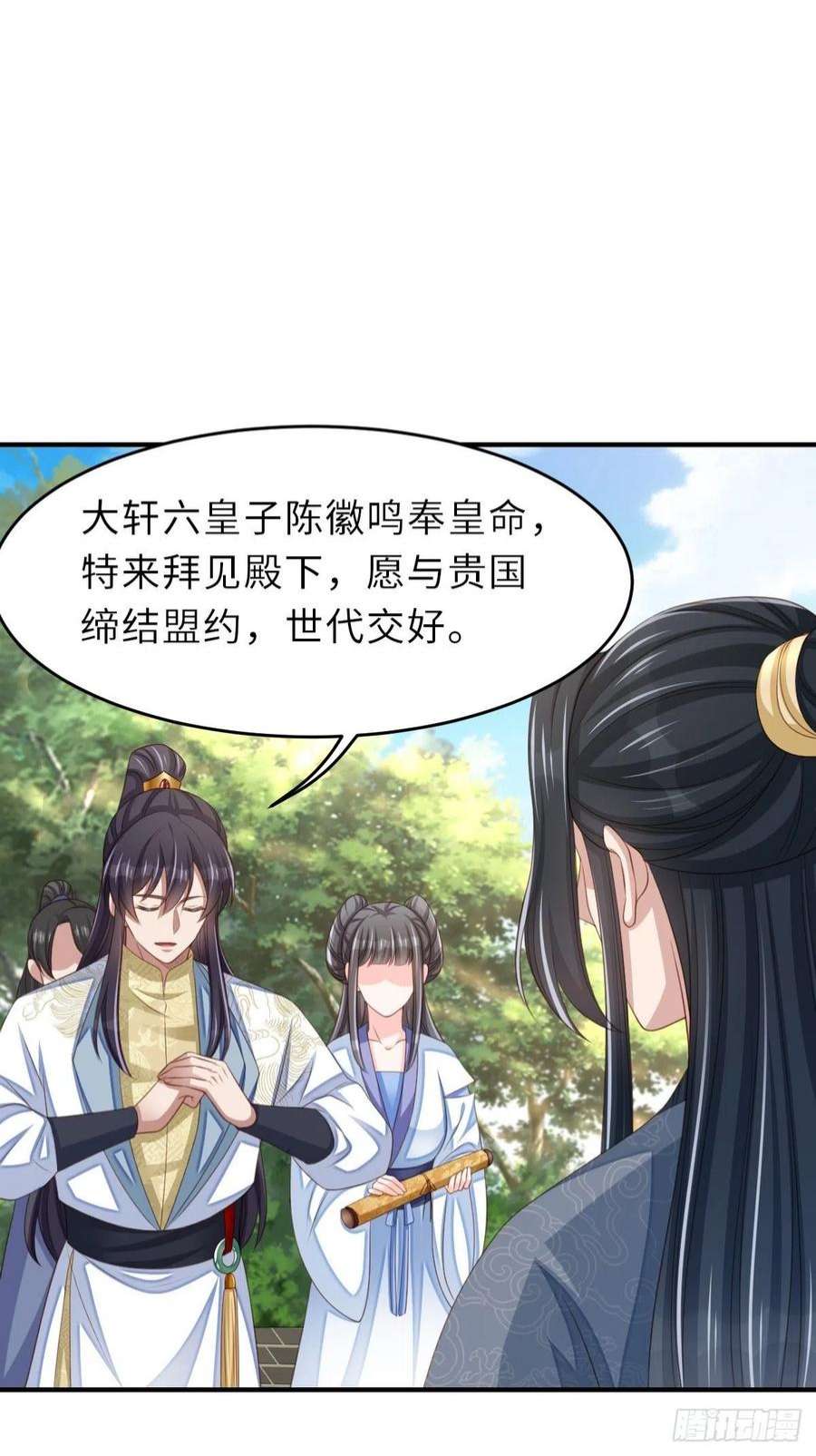 我驯服了暴君48话 东齐二皇子