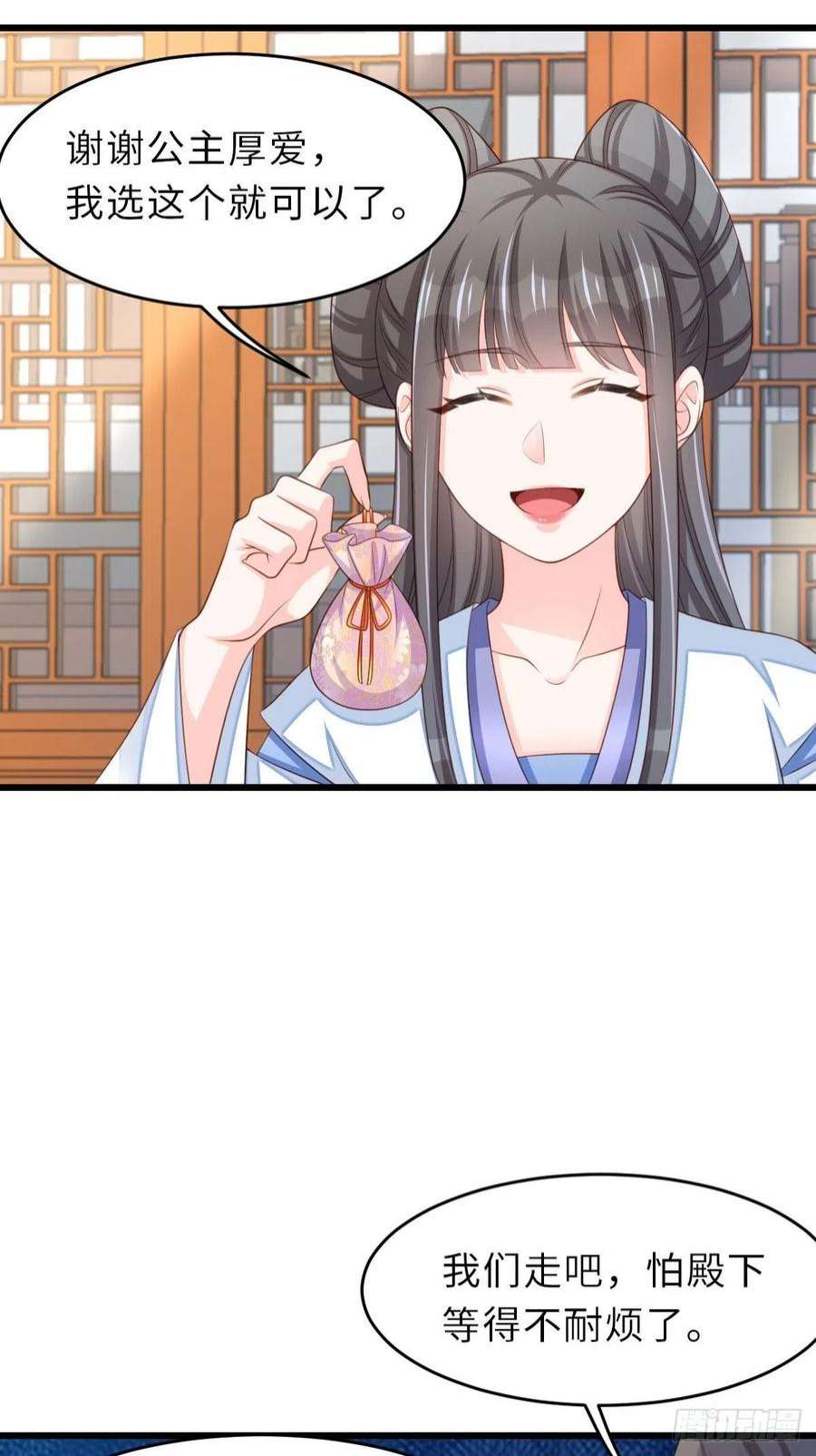 我驯服了暴君48话 东齐二皇子