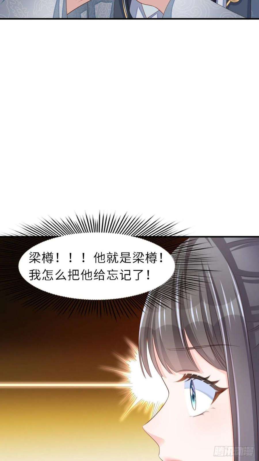 我驯服了暴君48话 东齐二皇子