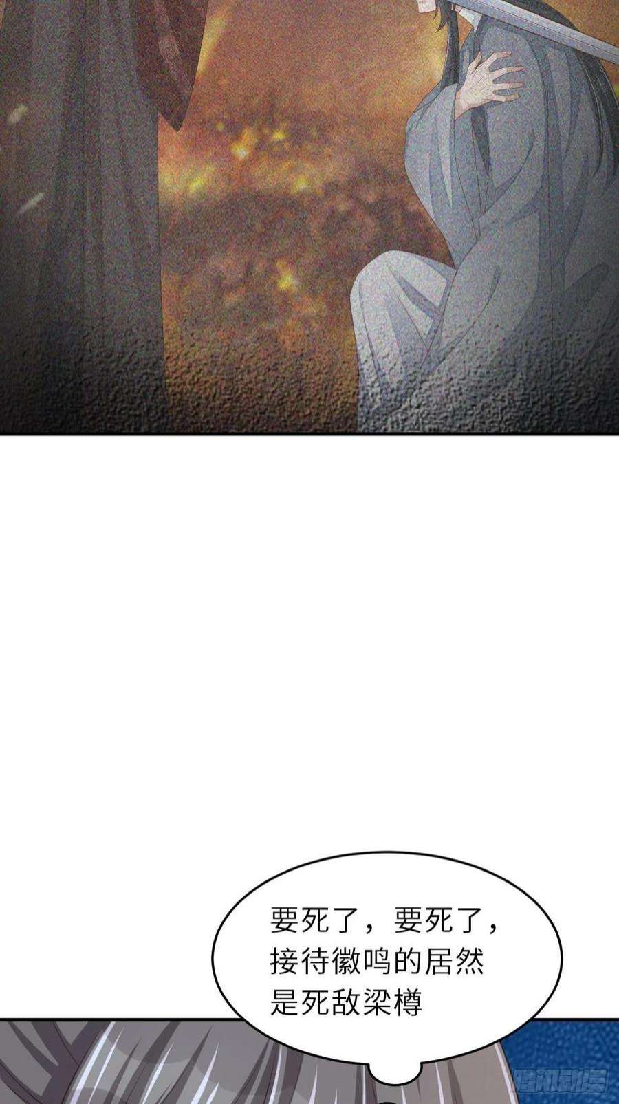 我驯服了暴君48话 东齐二皇子