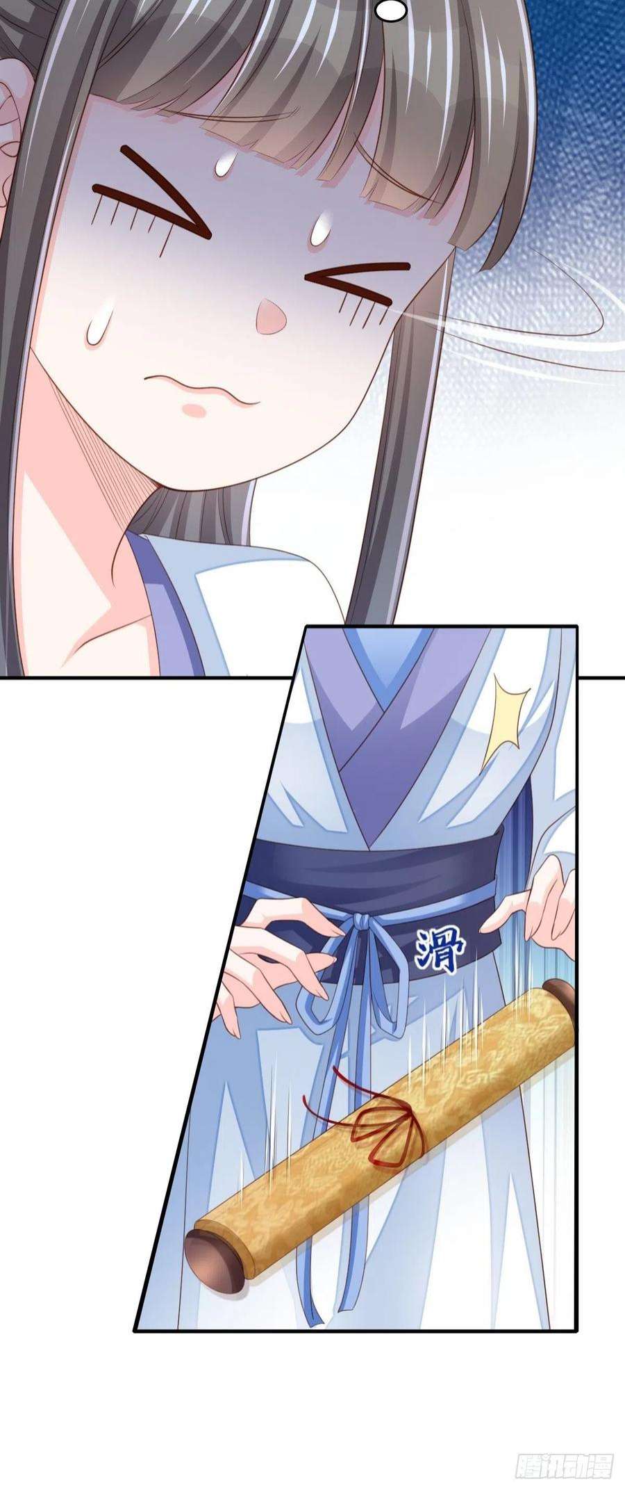 我驯服了暴君48话 东齐二皇子