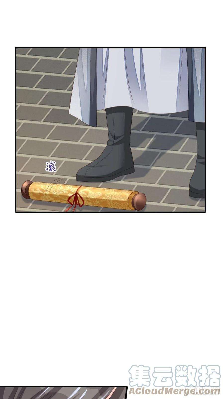 我驯服了暴君48话 东齐二皇子