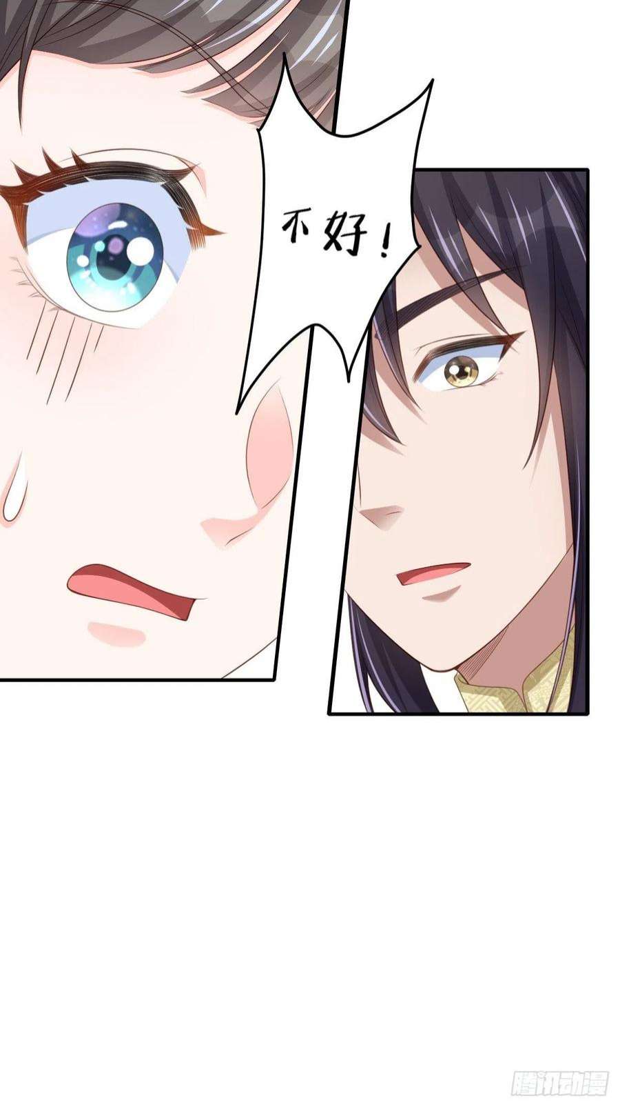 我驯服了暴君48话 东齐二皇子