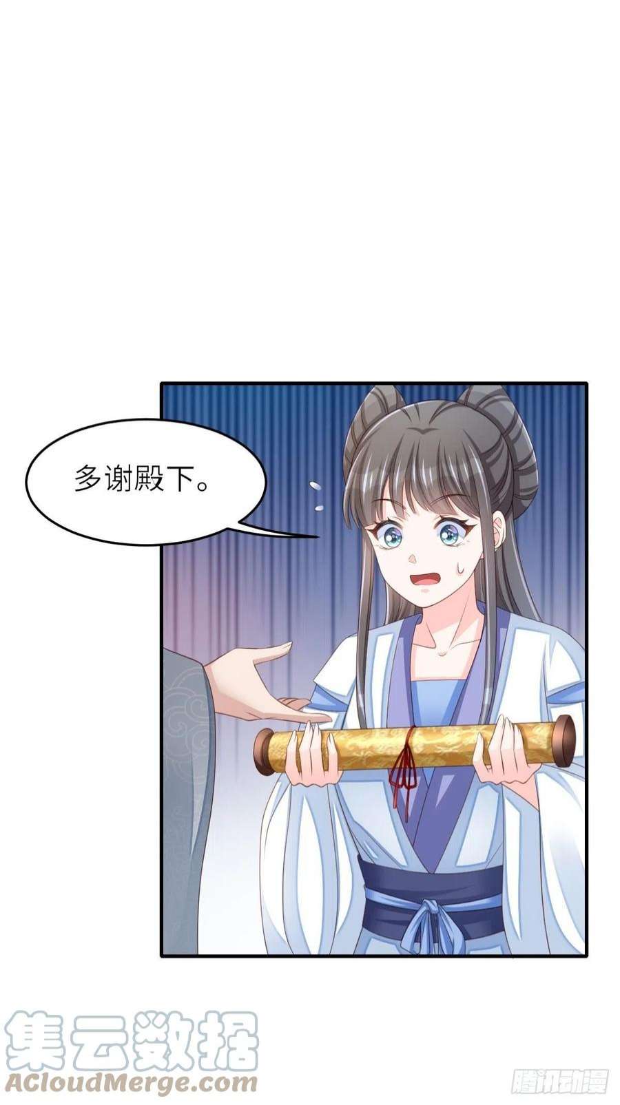 我驯服了暴君48话 东齐二皇子