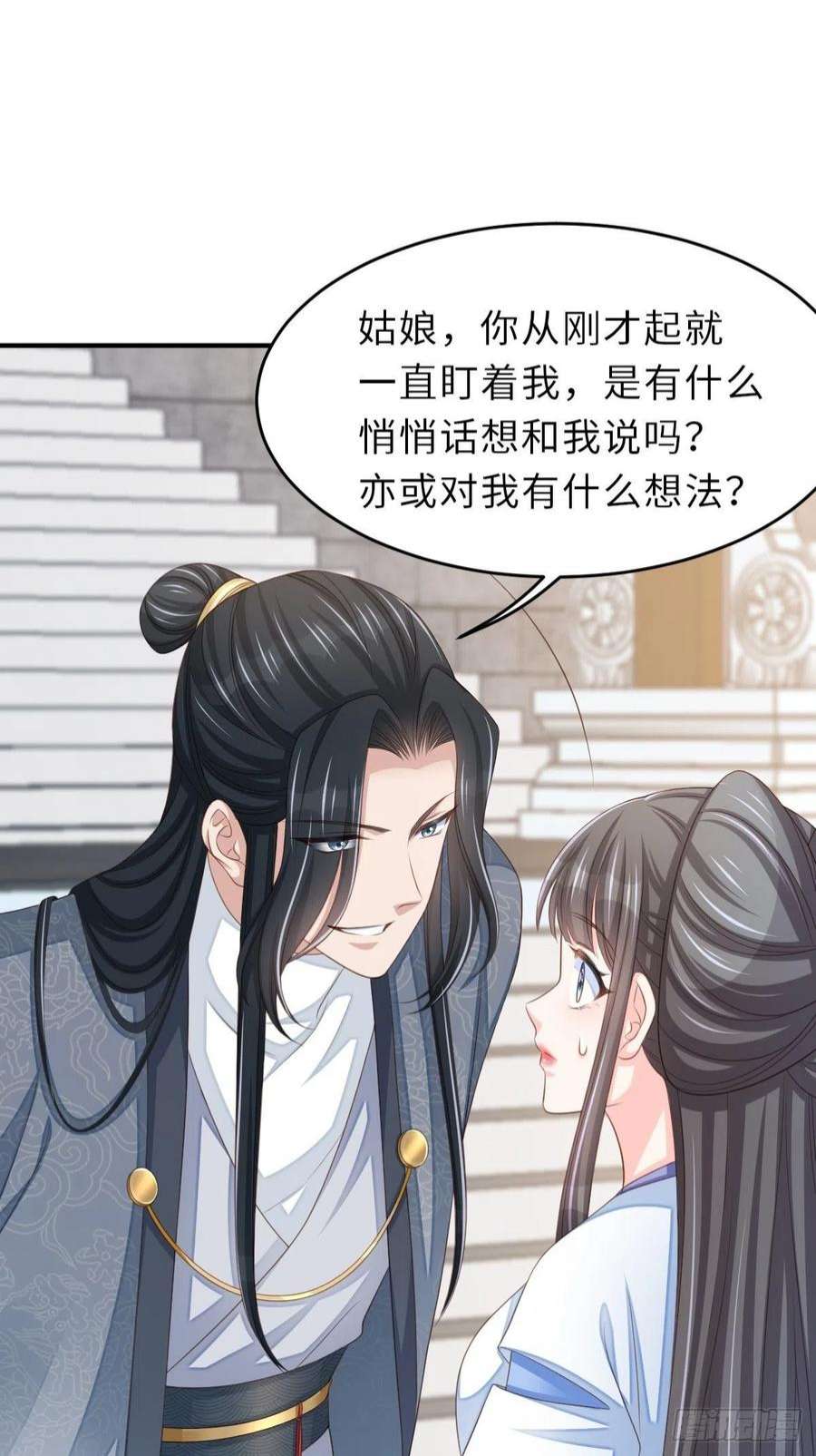 我驯服了暴君48话 东齐二皇子