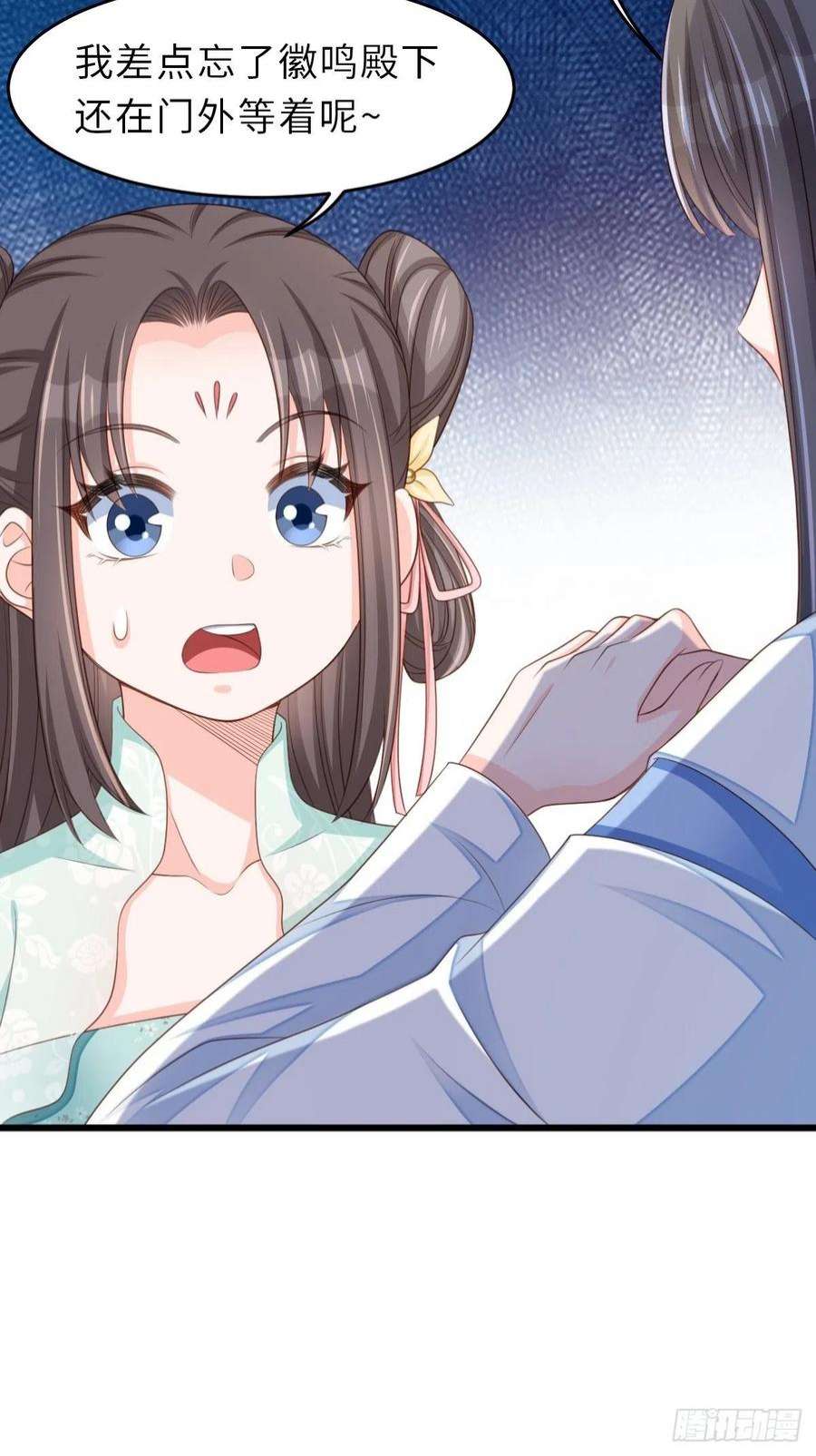 我驯服了暴君48话 东齐二皇子