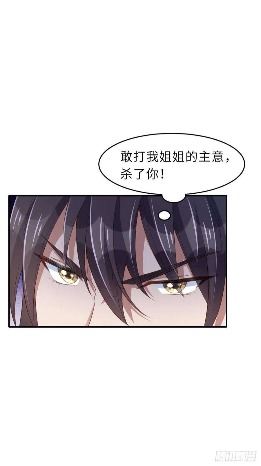 我驯服了暴君48话 东齐二皇子