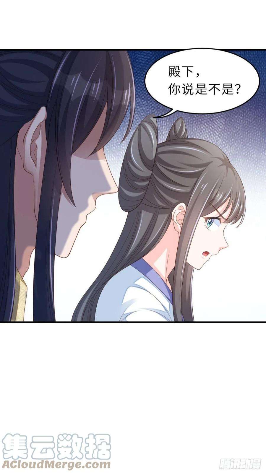 我驯服了暴君48话 东齐二皇子