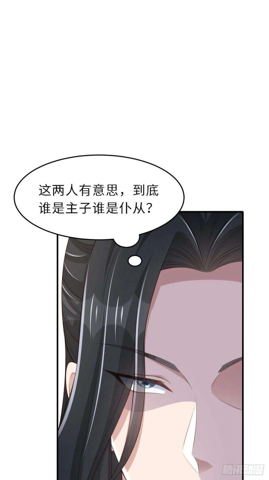 我驯服了暴君48话 东齐二皇子