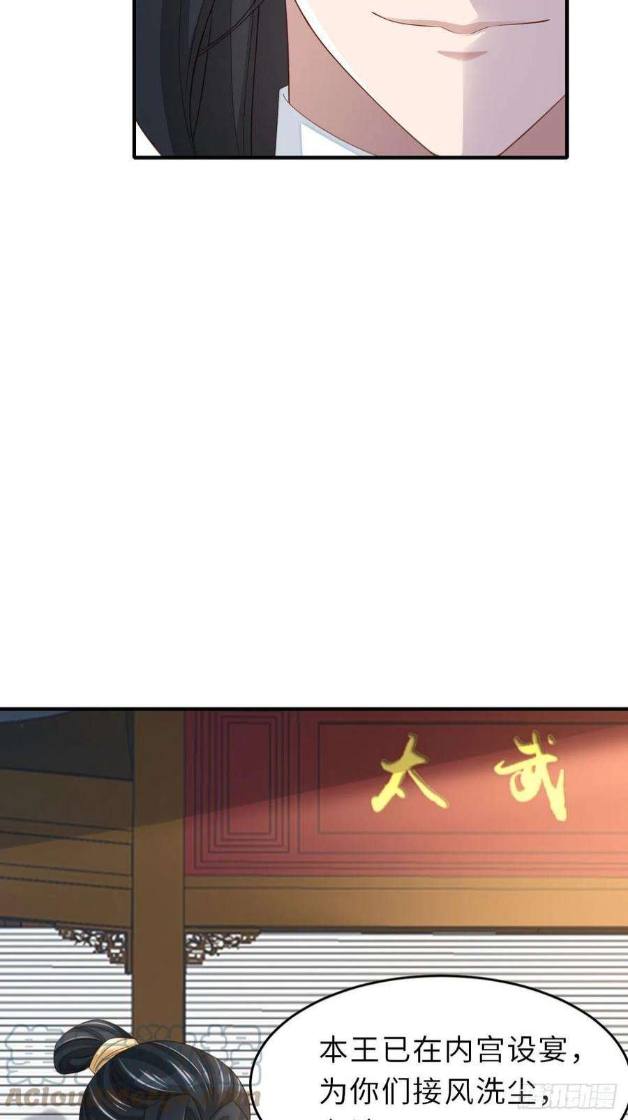 我驯服了暴君48话 东齐二皇子