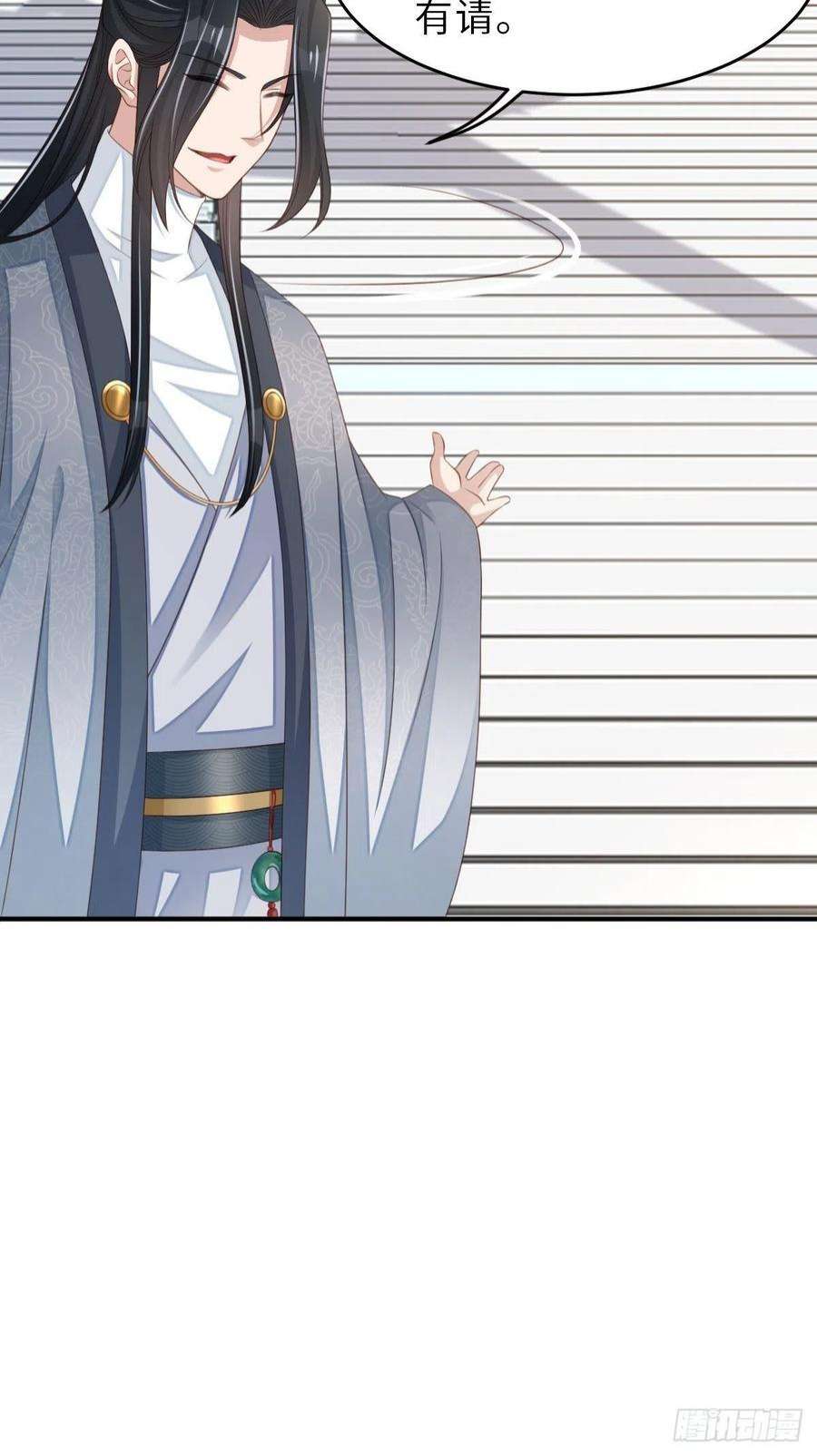 我驯服了暴君48话 东齐二皇子