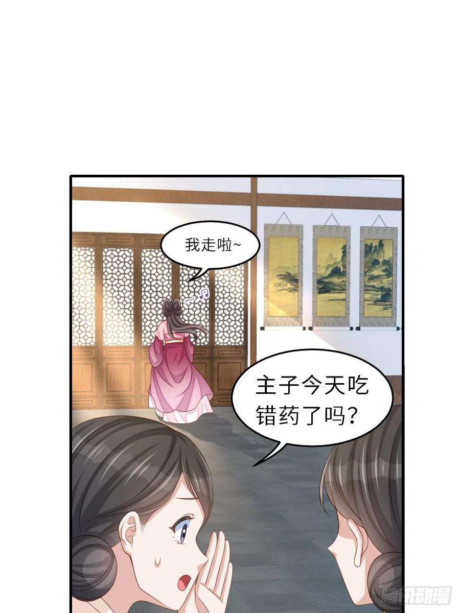 我驯服了暴君49话 我来替她喝