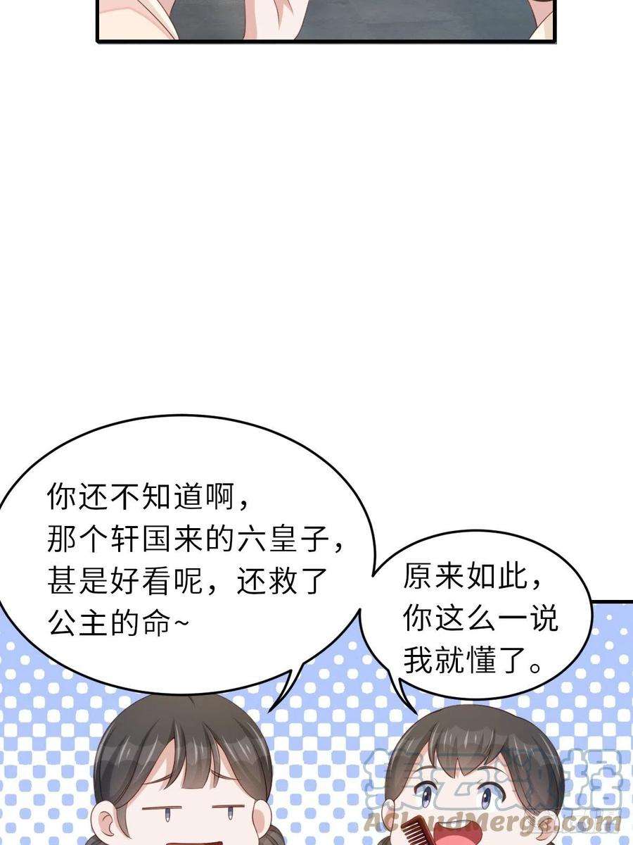 我驯服了暴君49话 我来替她喝