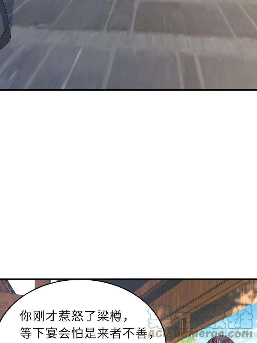 我驯服了暴君49话 我来替她喝