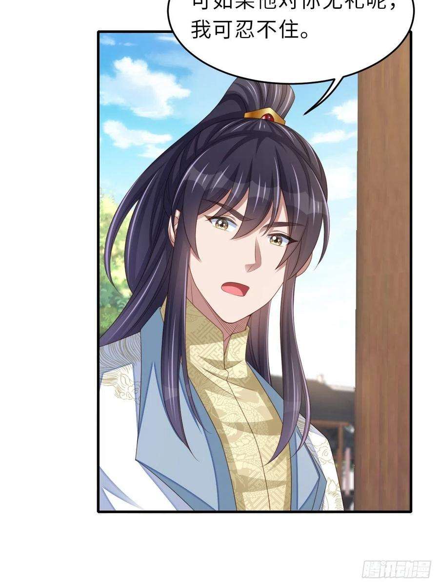 我驯服了暴君49话 我来替她喝