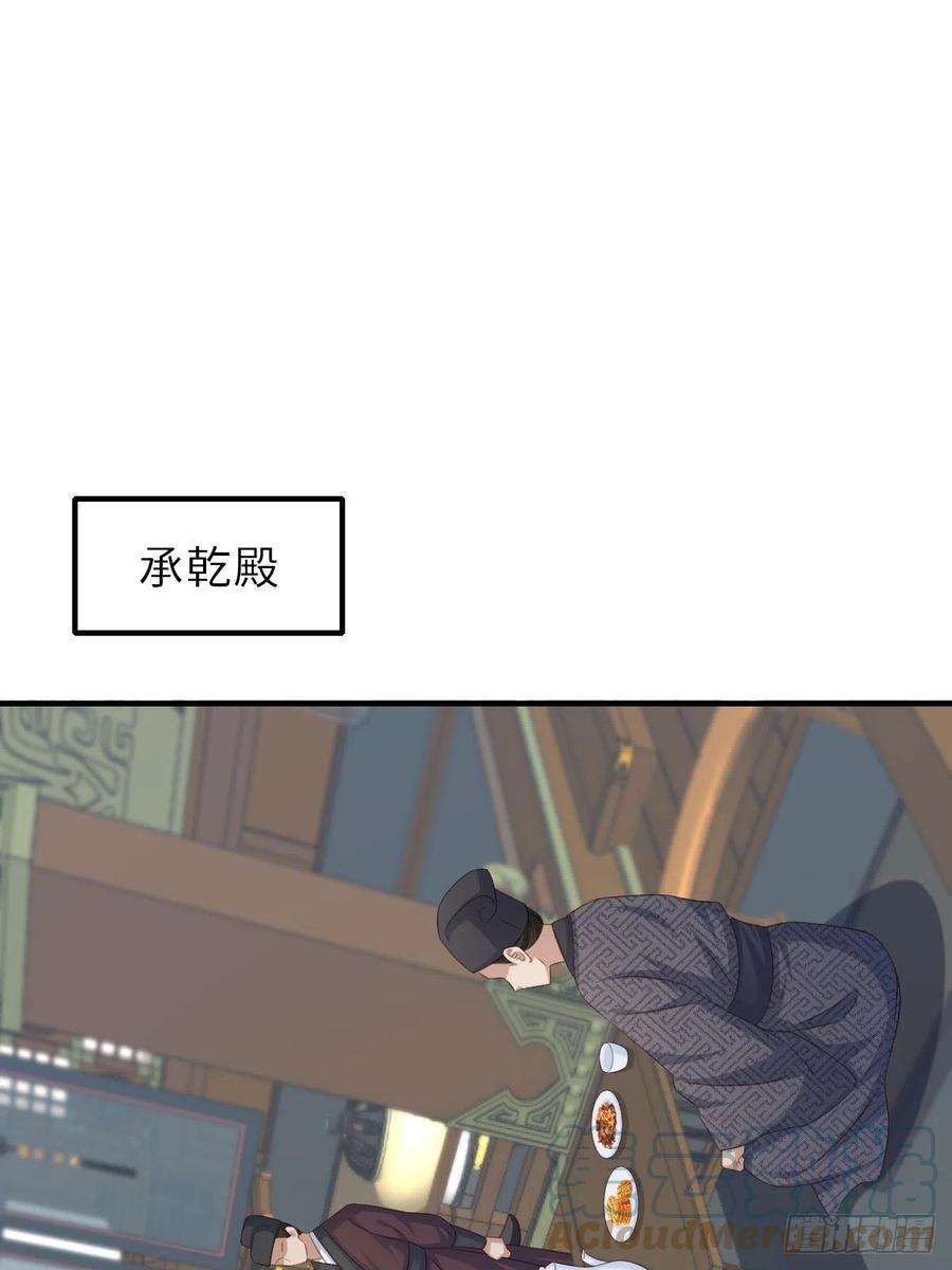 我驯服了暴君49话 我来替她喝