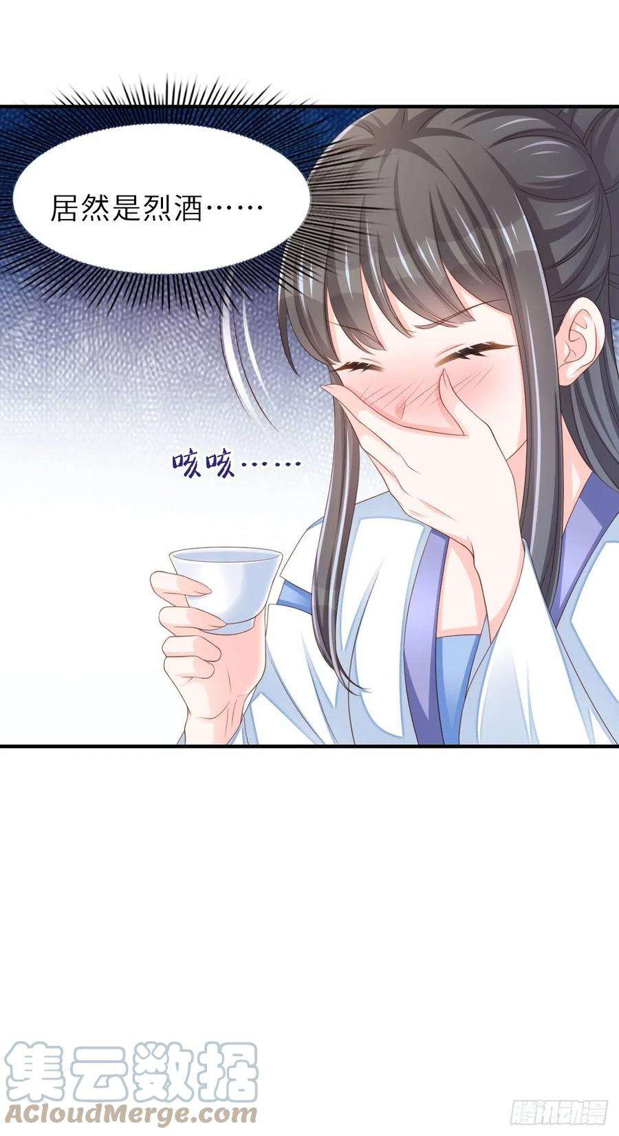 我驯服了暴君49话 我来替她喝