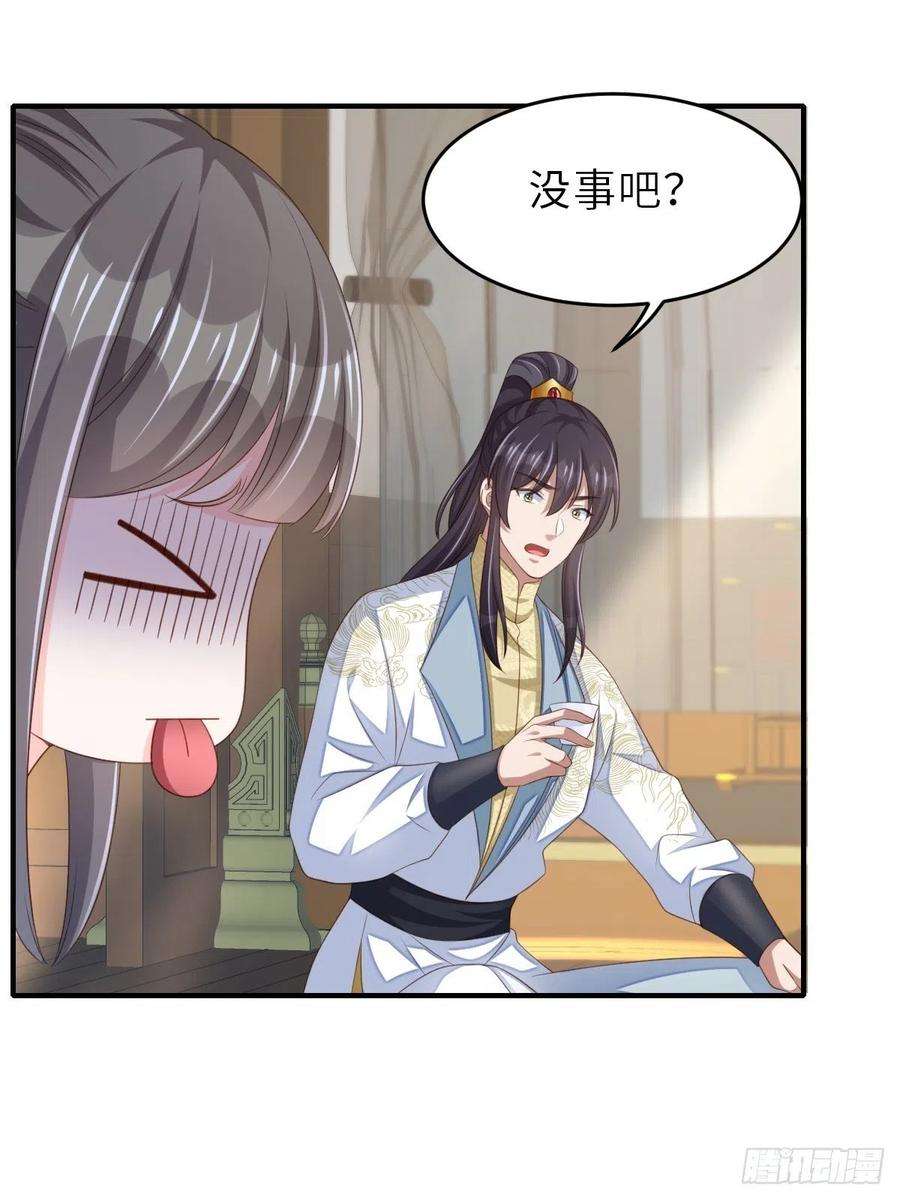 我驯服了暴君49话 我来替她喝