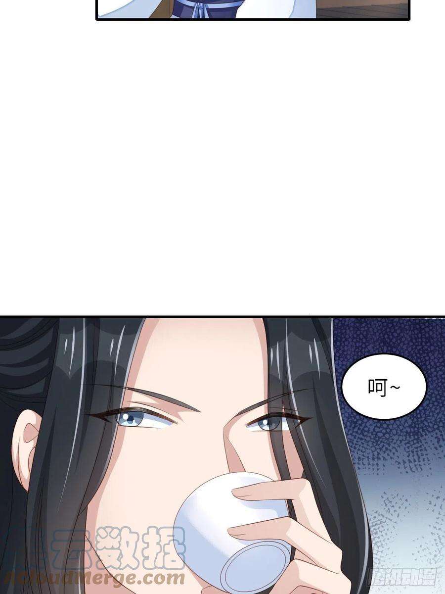 我驯服了暴君49话 我来替她喝