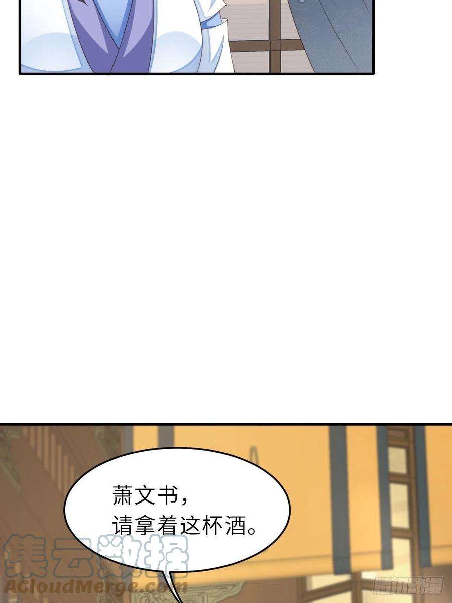 我驯服了暴君49话 我来替她喝