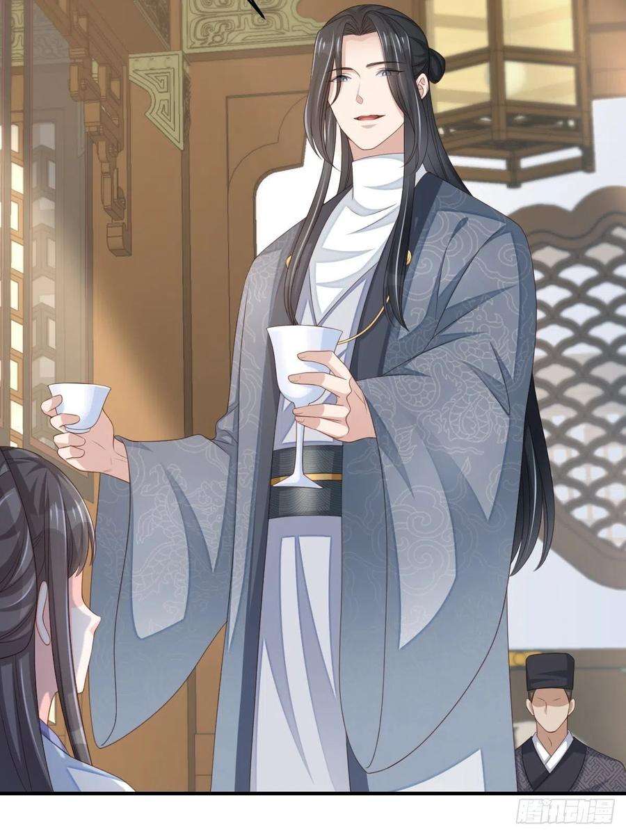 我驯服了暴君49话 我来替她喝