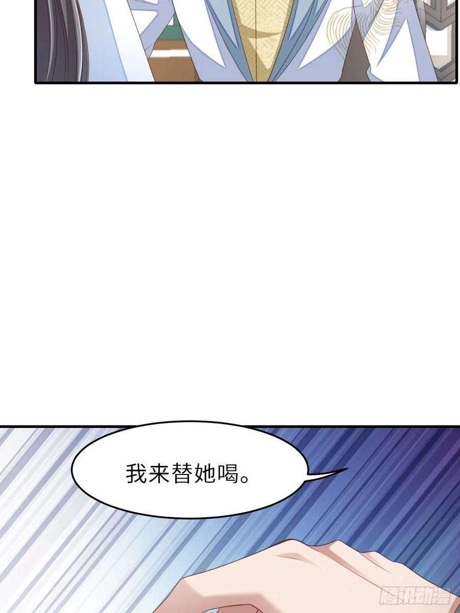 我驯服了暴君49话 我来替她喝