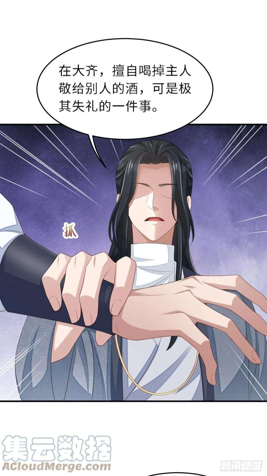 我驯服了暴君49话 我来替她喝