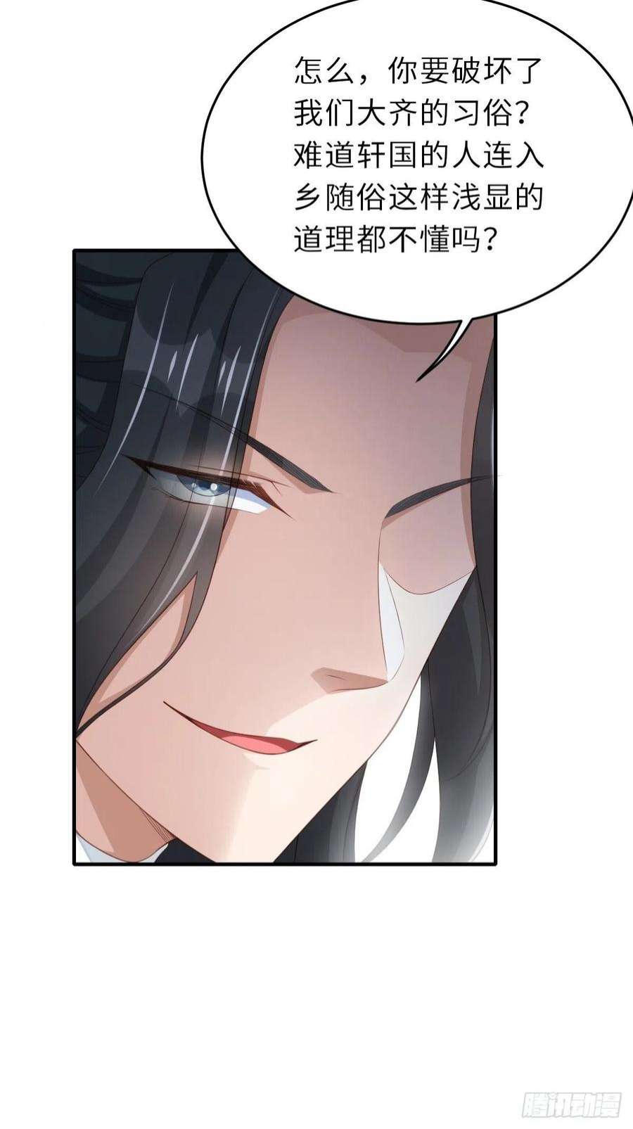 我驯服了暴君49话 我来替她喝