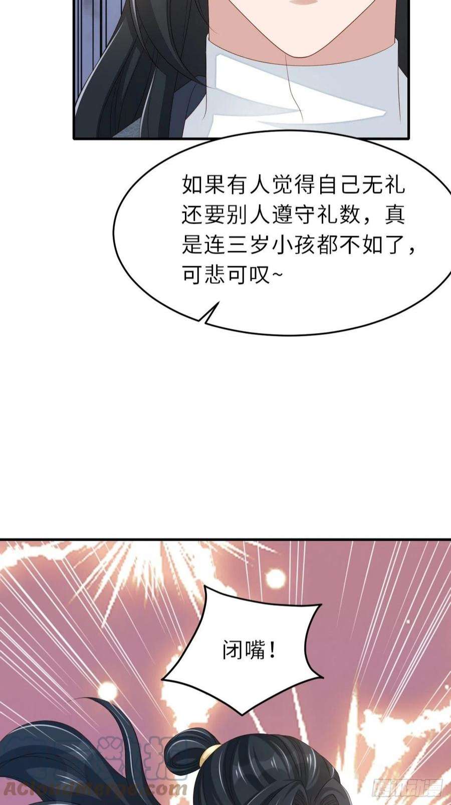 我驯服了暴君49话 我来替她喝