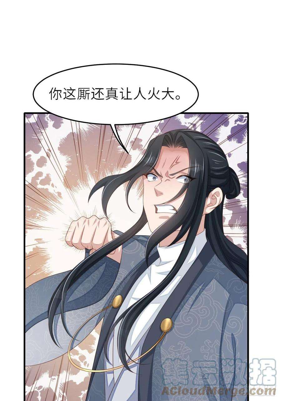 我驯服了暴君49话 我来替她喝