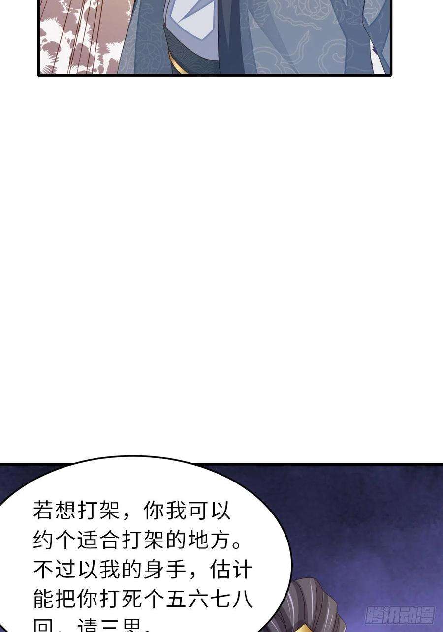 我驯服了暴君49话 我来替她喝