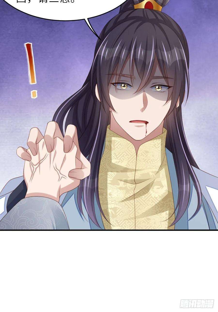 我驯服了暴君49话 我来替她喝