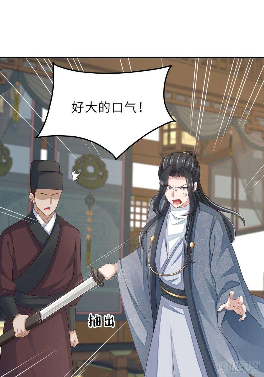 我驯服了暴君49话 我来替她喝