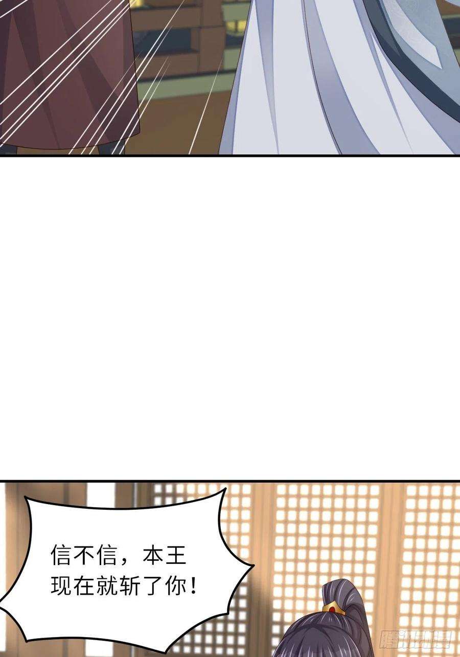 我驯服了暴君49话 我来替她喝