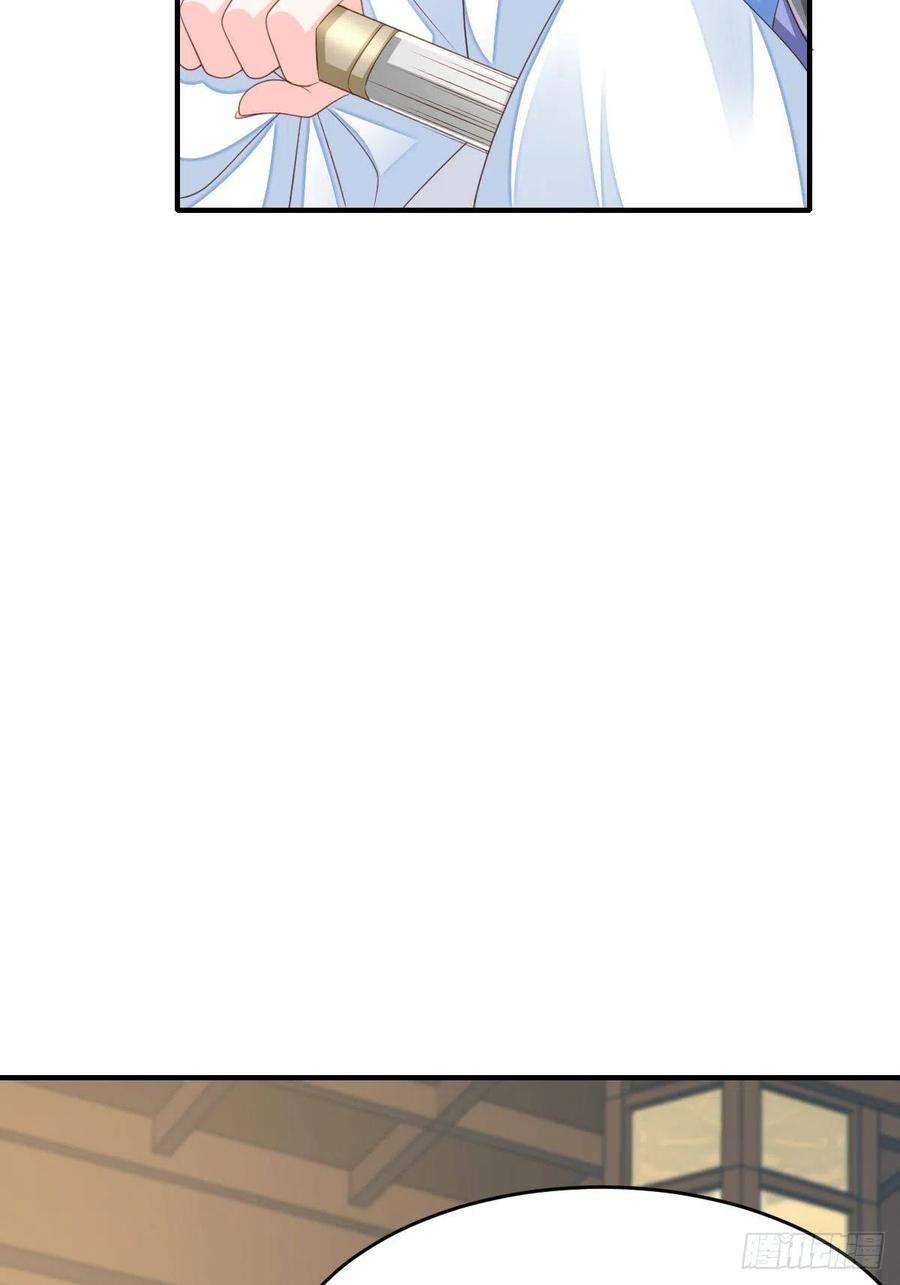 我驯服了暴君49话 我来替她喝